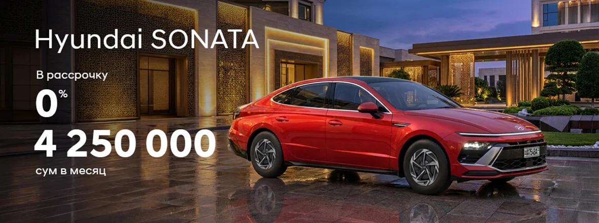 Hyundai SONATA. Рассрочка 0% до 60 месяцев.